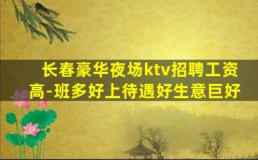 四川夜总会招聘